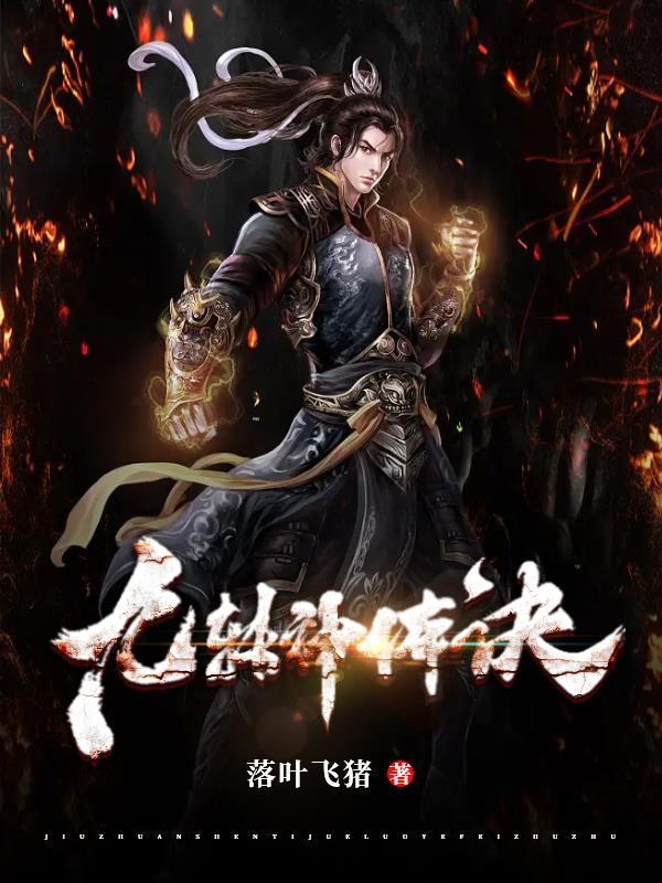 我神体大成 平凡魔术师