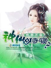 攻妻不备漫画免费下拉式