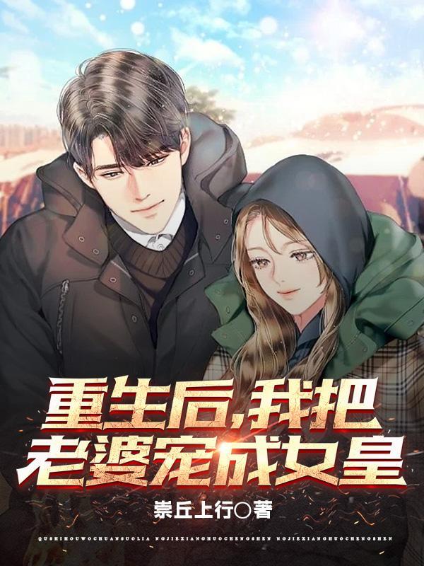 开局绑定老婆我竟有百倍返利动漫
