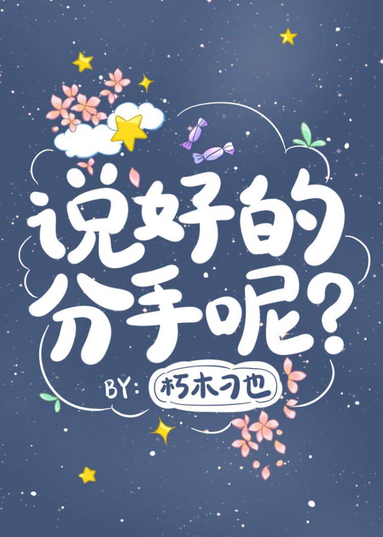 前男友他不对劲笔趣阁