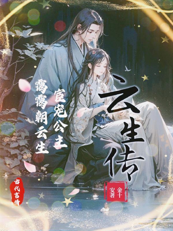 好事多磨缘木求鱼