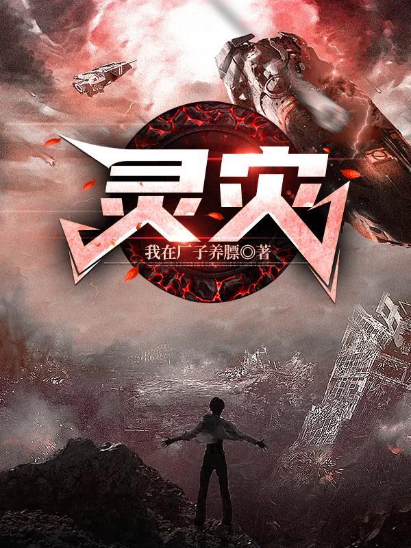 灵灾boss召唤方块指令怎么获得