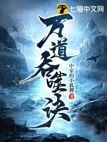 万物吞噬决