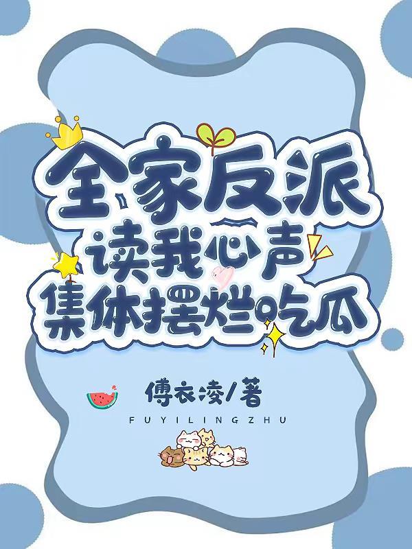集体摆烂吃瓜苏安安陆思衡