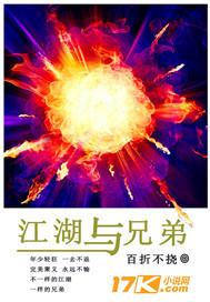 江湖兄弟电视剧血茉莉
