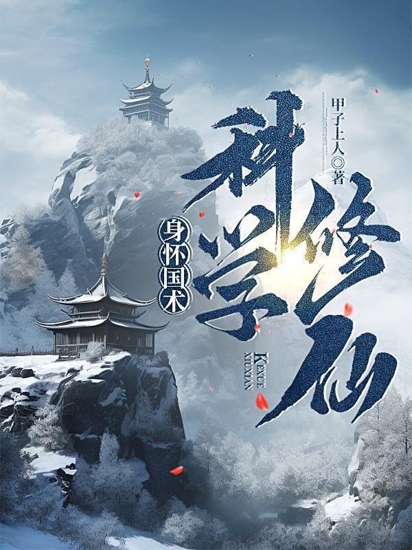 清梦仙缘女主是谁