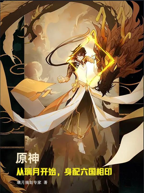 原神璃月角色六选一活动在哪