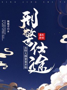 刑警 yuki