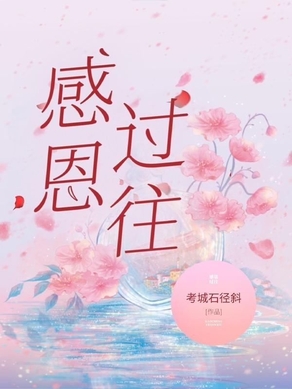 感恩过往奔赴山海手抄报