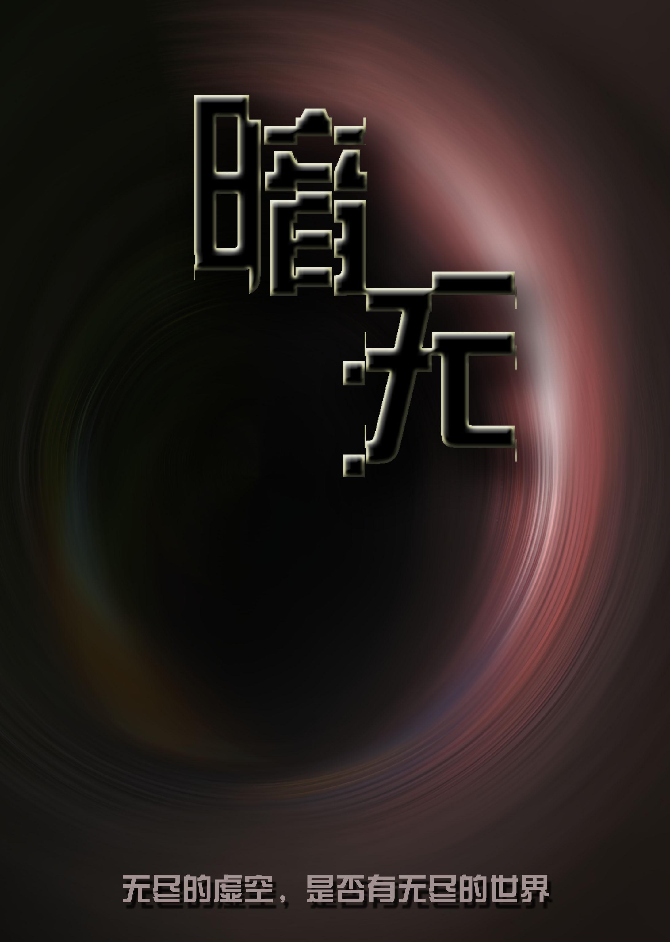 暗无声息的意思