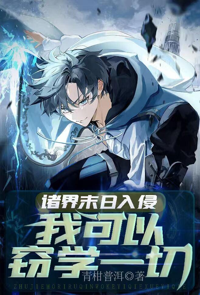 诸界末日在线铅笔
