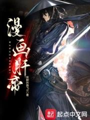 漫画肝帝海贼王发布