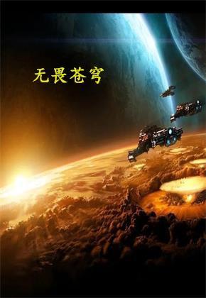 无畏苍穹鹰击长空