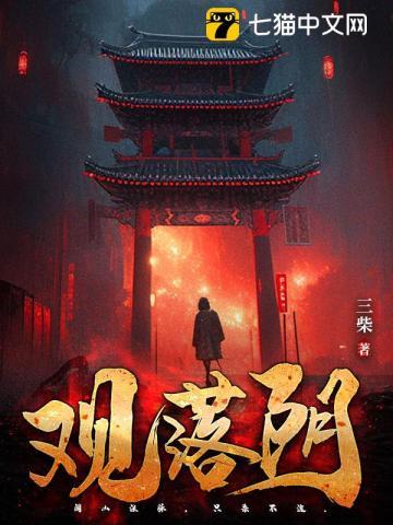 观落阴真的还是假的