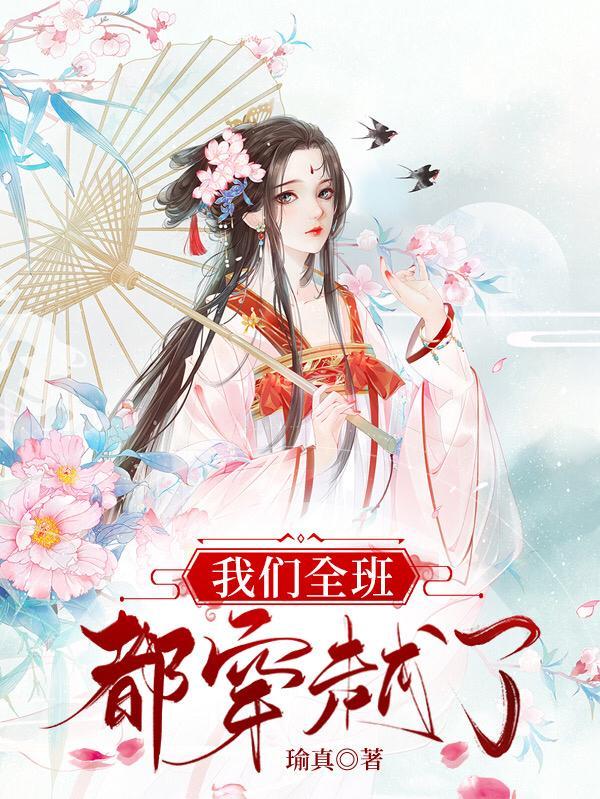 我穿成流放世子妃