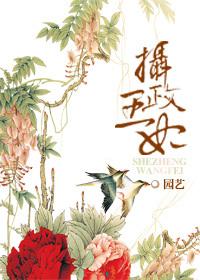重生之摄政王妃太娇软免费阅读