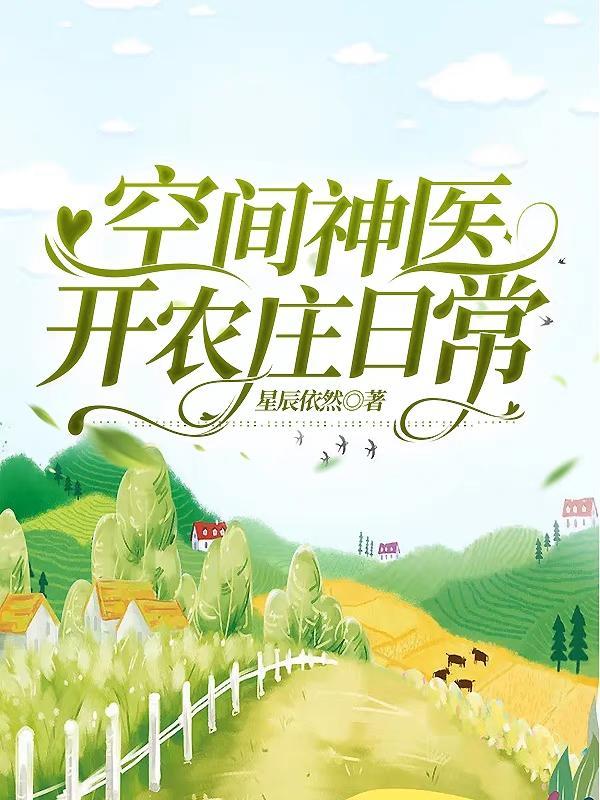 电视剧一代神医在都市