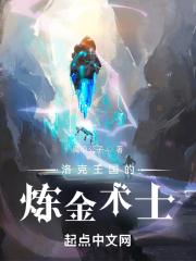 雾锁王国炼金术士