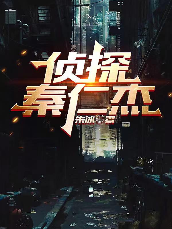 深圳仁杰侦探公司简介