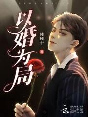 周奕泽和孟青颜