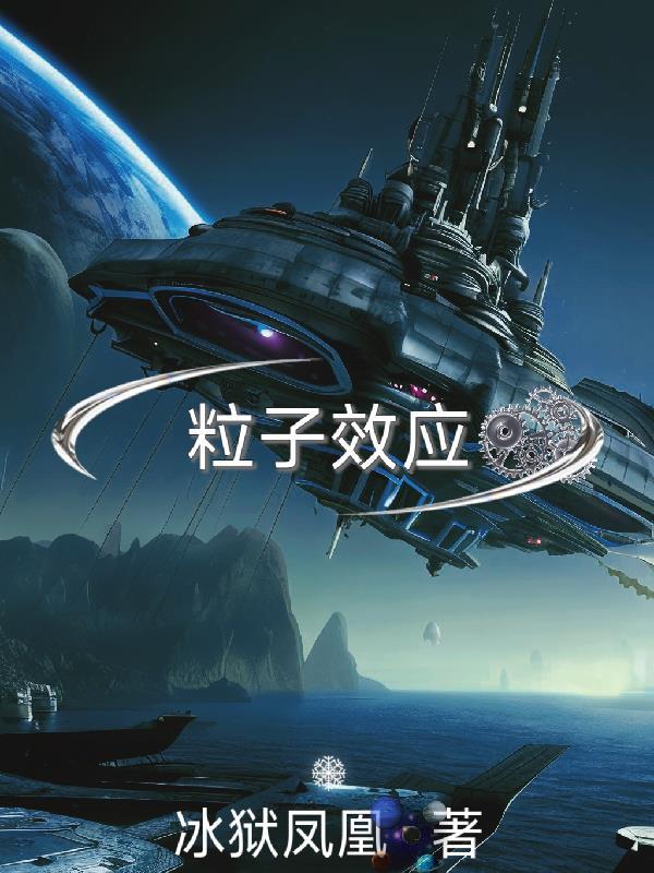 α粒子 β粒子