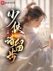 请留步 猛猪出闸