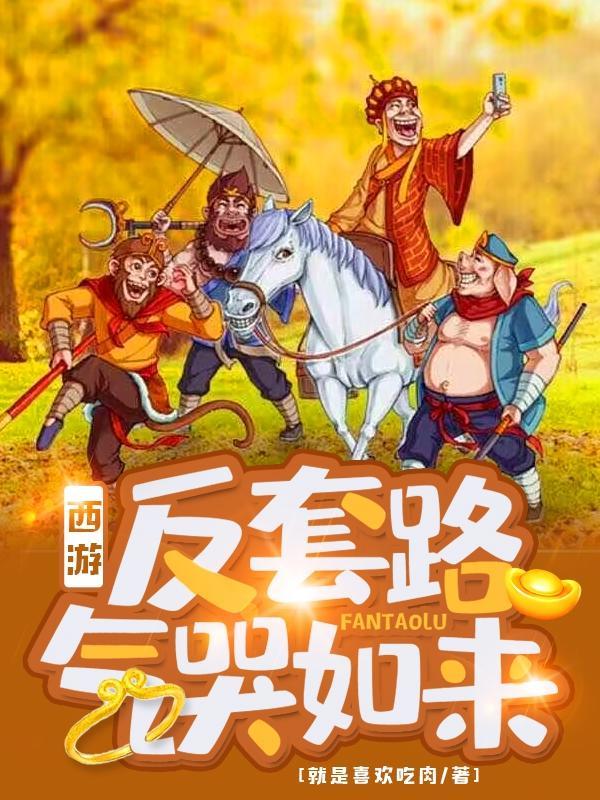 人在天庭刚成天帝起点