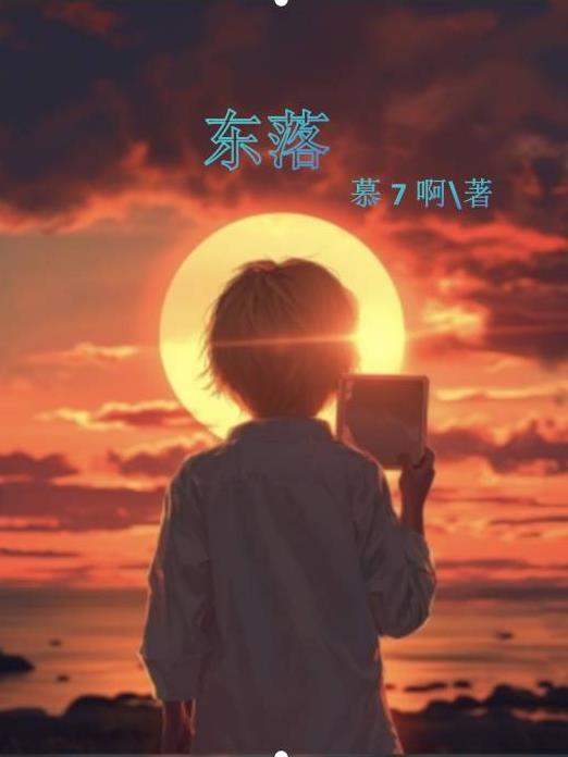 东落堡职教中心