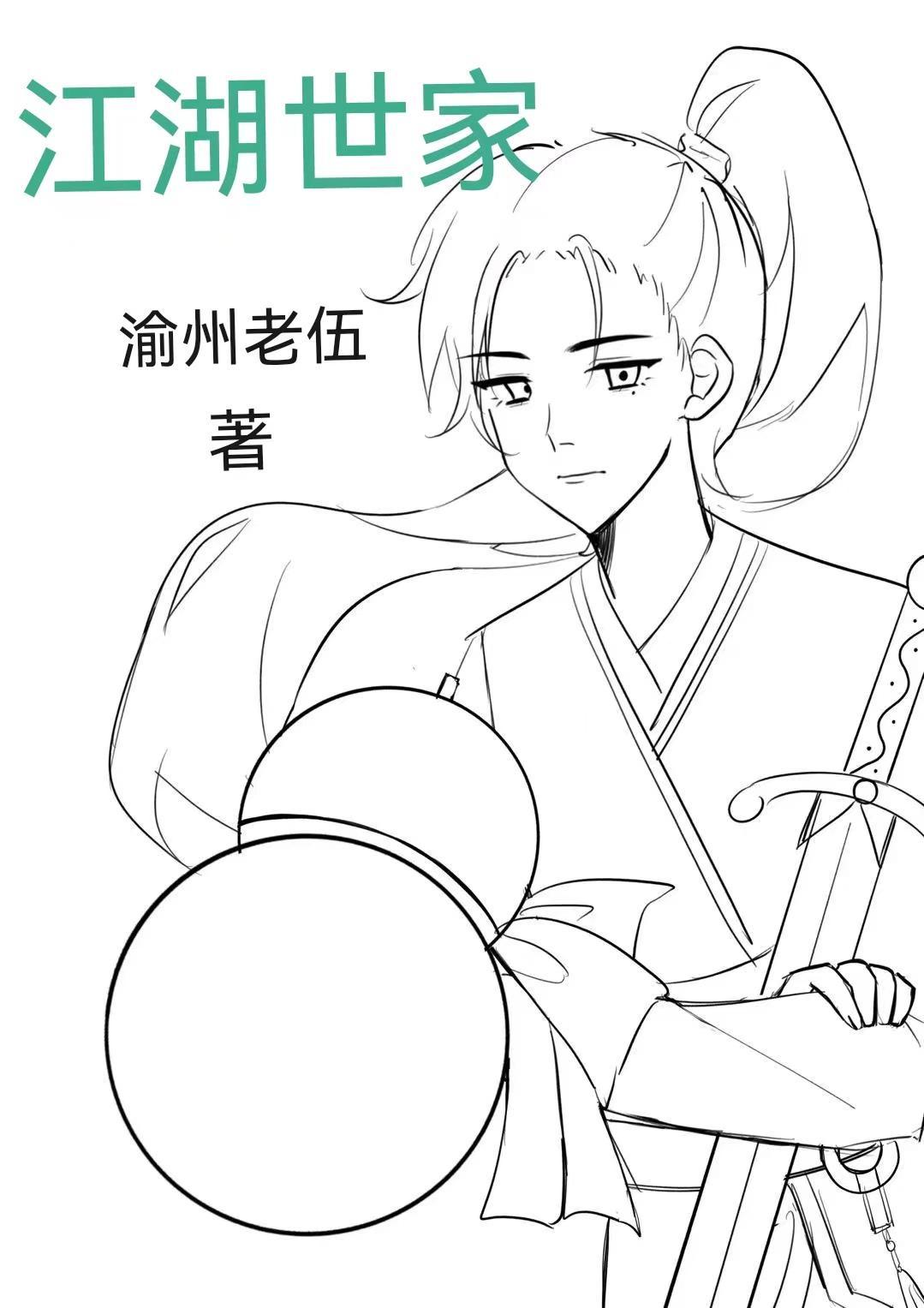 江湖世家怎么玩