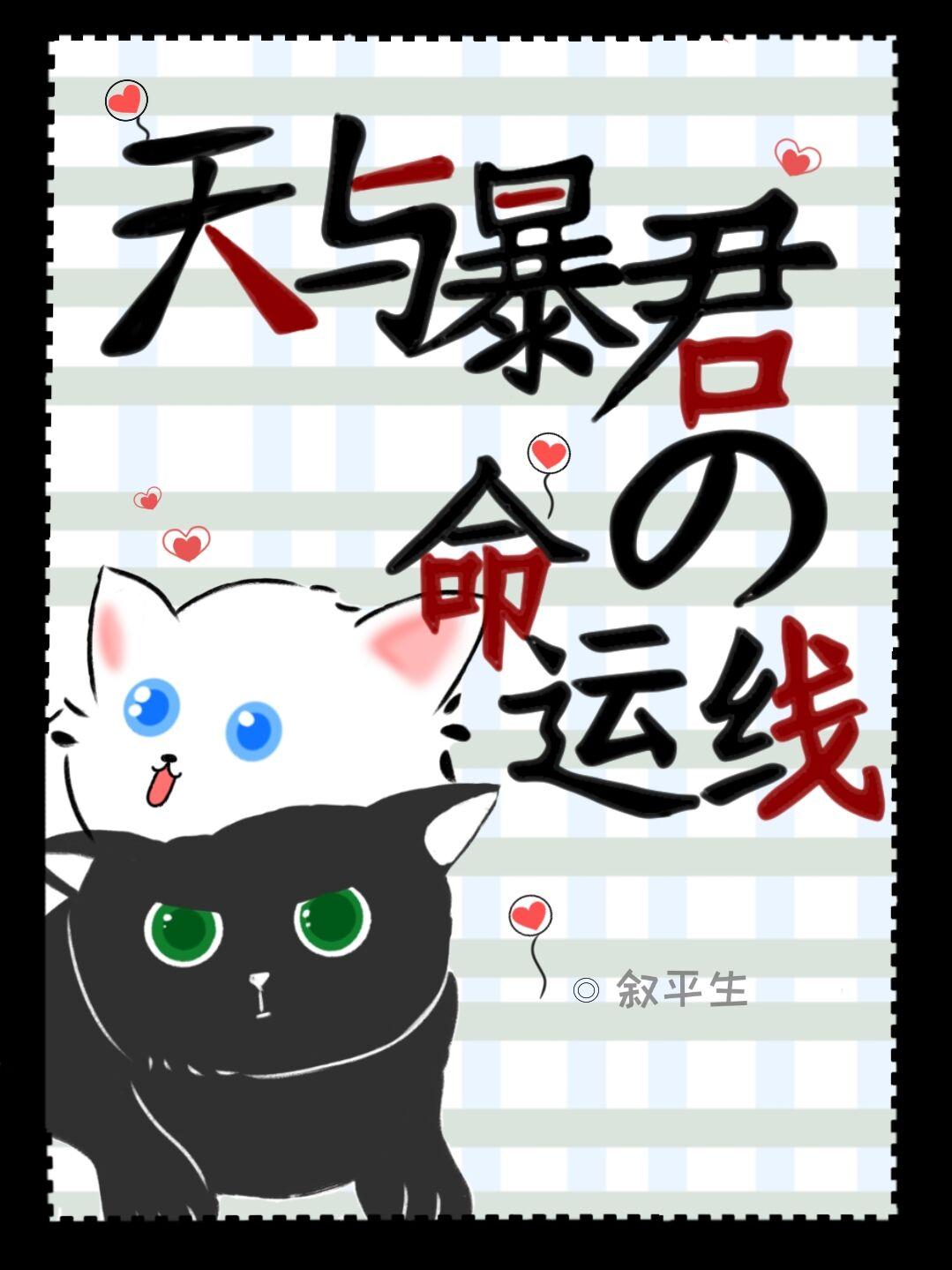 天与暴君觉得不行