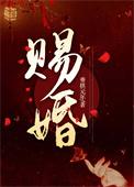 王妃另许后他悔了笔趣阁免费阅读