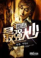 极品最强大少人物介绍
