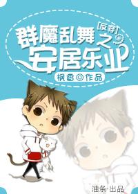 s群魔乱舞的作品