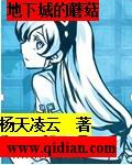 dnf蘑菇庄园在哪里