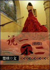 说一不二是什么意思?