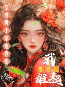 我靠吃瓜雄起暴富团团 关注