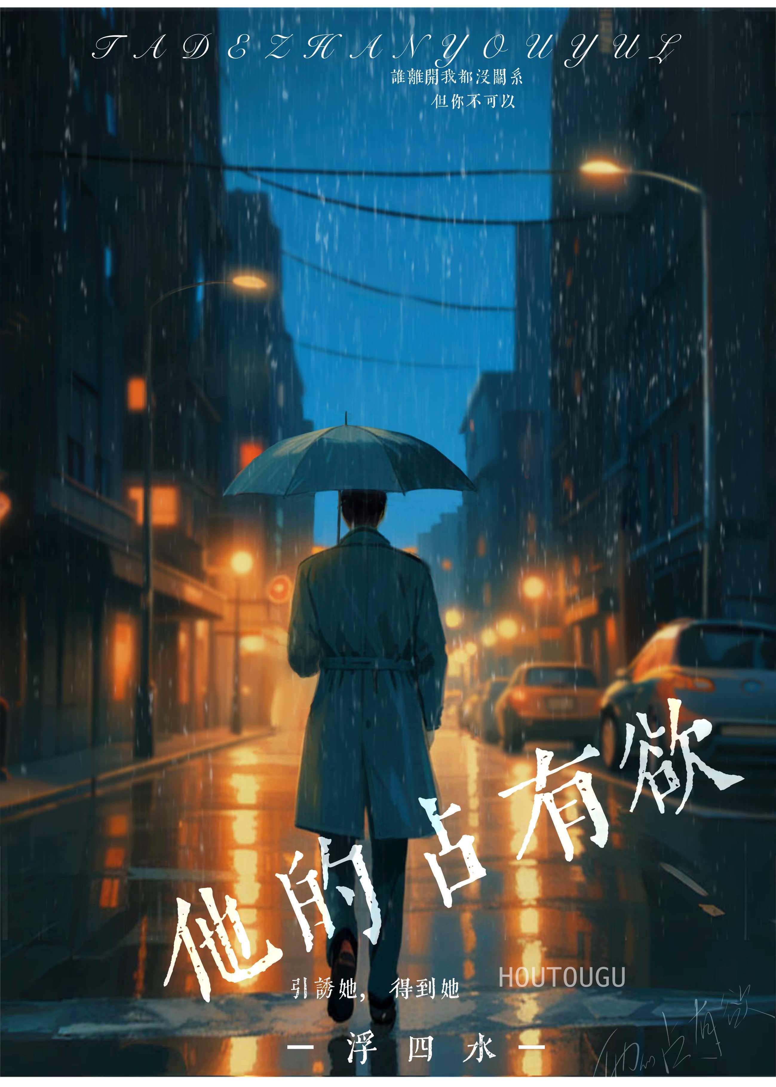他的占有欲沈名姝免费阅读