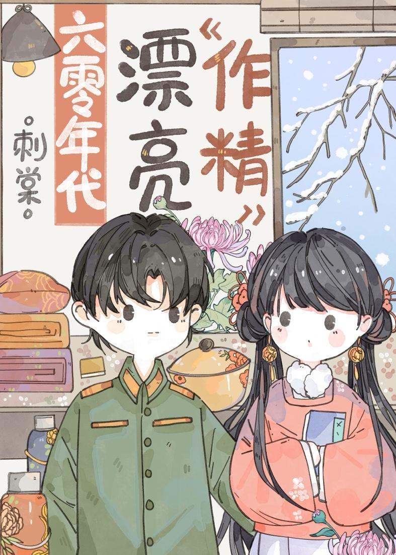 年代强娶文