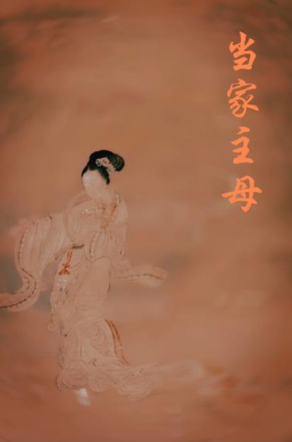 重生之当妈妈