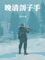 清朝刽子手是什么官