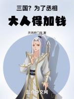 三国丞相为朕谋貂蝉