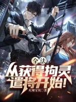 拘灵遣将谁才是正宗