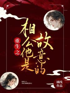 从拿下领导夫人开始
