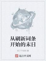 我能给万物刷新词条