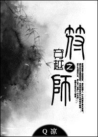 女主是符师的