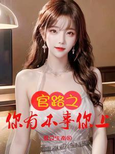 权变锋出什么意思