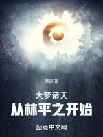 从林平之开始!全集