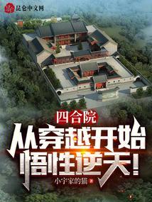 悟性逆天!最