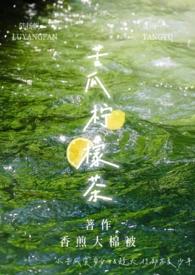 苦瓜柠檬茶品牌