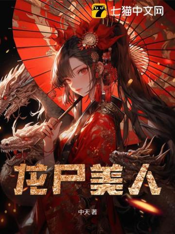香尸诡婿百度百科